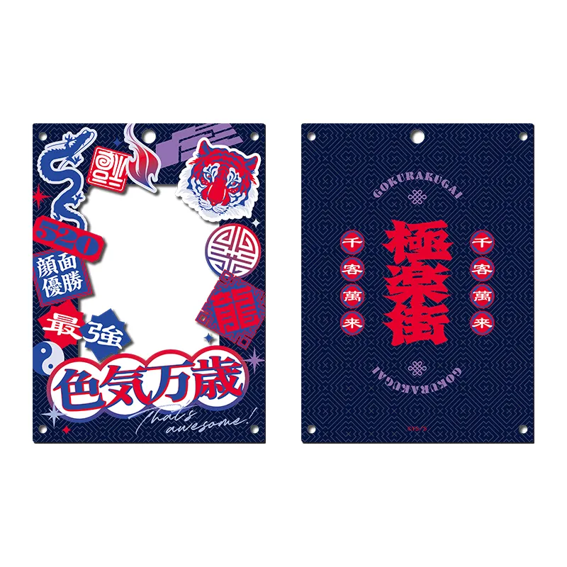 極楽街 体験 特典 ウェルカムメッセージカード 黄泉　ネイ　アルマ　辰臣　タオ 極楽街 ポップアップ 極近店 特典 体験特典 ウェルカムメッセージ